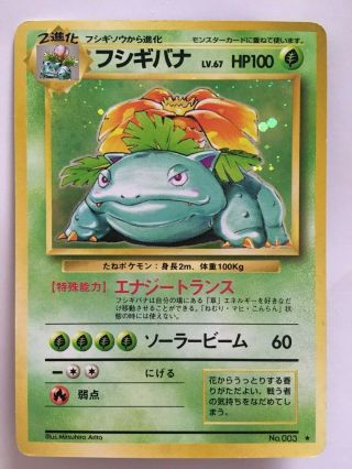 Hapese Rere Pocket Monster Cards - Sold Auction Prices & Past Sales | Avaluer Price ...