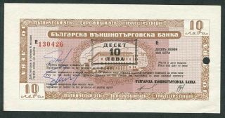 Bulgaria 10 Leva Cheque Foreign Trade Bank 1980 - 88 Russian Text Rare