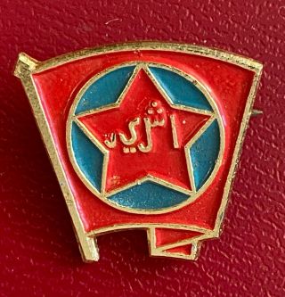 Yemen Youth Young Communists Party - Komsomol Lapel Pin Badge - Rare