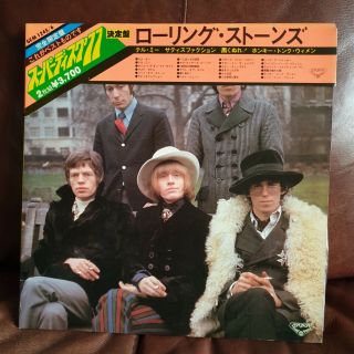 The Rolling Stones - Rare Japan Only Release Double Vinyl Ex