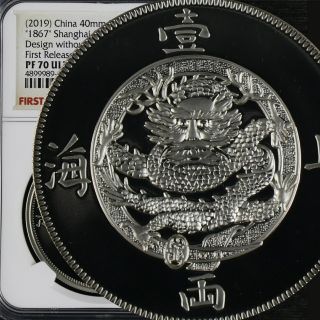 2019 China 40mm 1867 Shanghai One Tael Design First Releases Ngc Pf 70 Antiqued