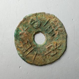 Rare Chinese Warring States Bronze Cash（重一兩十四銖）old Coin
