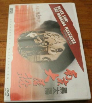 Black Sun: The Nanking Massacre Dvd Unearthed Films Widescreen Oop Very Rare