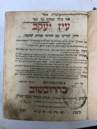 Ein Yakov Hobreshov 1816 Part 3 And 4 Rare Antique Old Hebrew Books Judaica