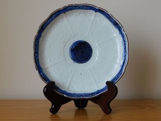 c.  18th - Rare Antique Japan Japanese Molded Porcelain Dragon Plate 3