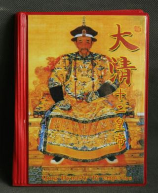 12 Coins Vintage Qing Dynasty12 Emperors China Souvenir Commemorative Coin Book