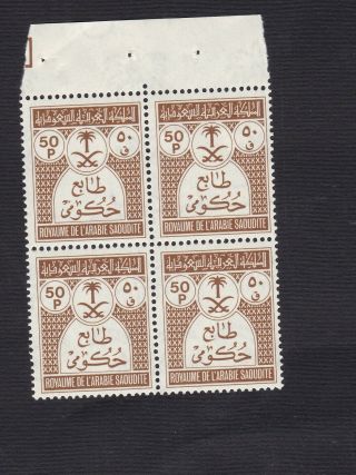 Saudi Arabia Official 1970 - 1972 Sc O62 50 Piaster Block Of Four Mnh Very Rare 16