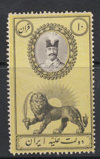 Nasser Al - Din Shah Qajar 1880 Revenue Stamps Mnh Perfect Rare