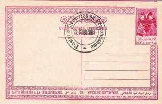 Albania 1913 - Postal Card Stationery - 20 Para - Carte Postale Very Rare