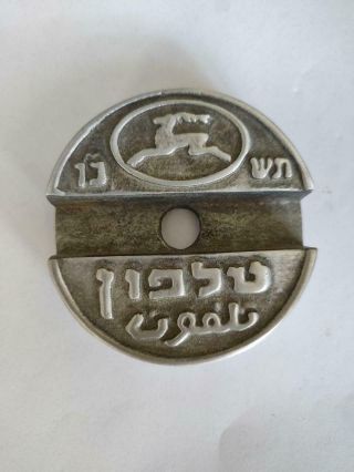 Big Token Coin One Vintage Israel Post Mobile Stand Old Asimon Rare 1966 Tel