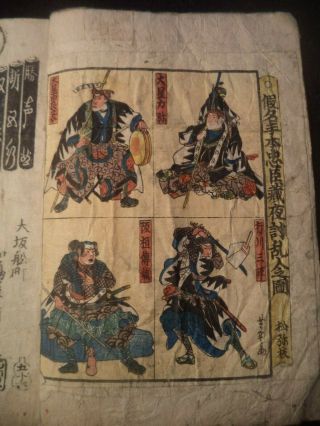 Deluxe Edition Osaka Kabuki Antique Japanese Woodblock Color Print Book 3