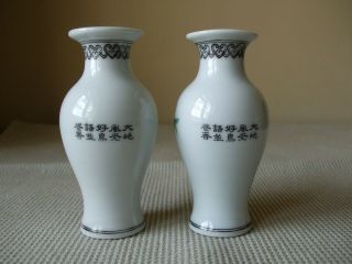 A Vintage Chinese Porcelain Mini Vase c1960 4 Character Qianlong Mark 3