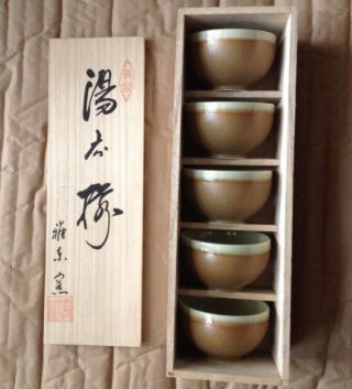 78048 Japanese Pottery Tea Cup Set Of 5 Crackle - Glaze Dessert Cup Signed Artisen