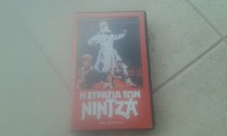 Ninja The Batalion 1988 Greek Vhs Videocassette,  Kung Fu,  Action Very Rare