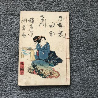 Rare Old Japanese Edo Period Woodblock Print Book By Kunisada 2
