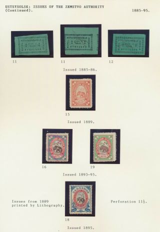 Russia Zemstvo 1885 - 1895 Ustsysolsk Rare Page Inc Ch 11 12 & Bears 15/19 Vf