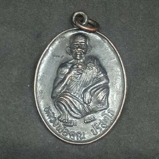 Old Coin Lp Koon Wat Ban Rai Pendant Powerful Lucky Rich Thai Buddha Amulet Rare