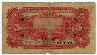 1924 The National Industrial Bank of China $5 Yuan With Overprints - Rare 2