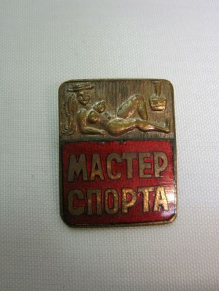 Pin Badge.  Master Of Sport.  Girl.  Wine.  The Ussr.  Very Rare