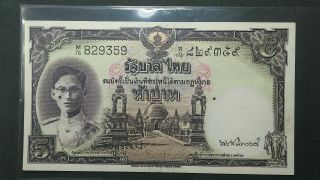 Thailand 1948 King Rama Ix 5 Thaibaht M76 829359 P - 70b.  3 Unc Very Rare