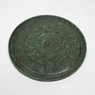 E152: Chinese Ancient Style Copper Mirror With Relief Work Of Twelve Animals