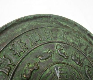 E152: Chinese ancient style copper mirror with relief work of twelve animals 2