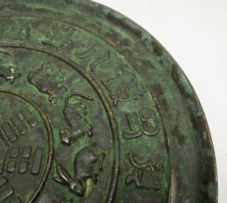 E152: Chinese ancient style copper mirror with relief work of twelve animals 3