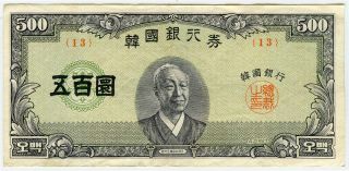 South Korea 1957 Issue 500 Hwan Banknote Rare Crisp Choice Vf.  Pick 20.