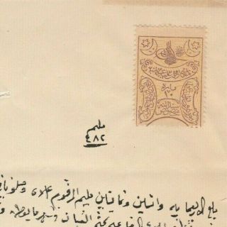 Saudi Arabia - Turkey Rare Ottoman Revenue 10 Para Tied Doc.  Jeddah Merchants 1889