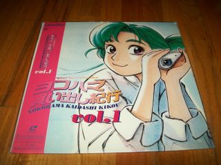 Hekiru Shiina: Yokohama Kaidashi Kikou Volume 1 Laserdisc Ld Japanese Anime Rare