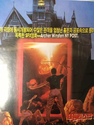 Return Of The Aliens Deadly Spawn Vhs Rare Korean Release Oop Horror Gore 2