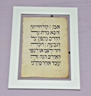 17th 18th Century Hebrew Manuscript On Parchment Extremely Rare Judaica