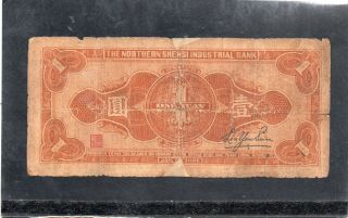 The Northern Shensi Industrial Bank one dollar in 1934,  Yulin,  rare 2