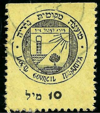 Israel Interim 1948 Revenue Stamp Yellow 10m - Nahariya Locals 3 Rare