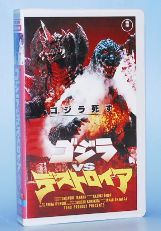 Rare Vhs : Godzilla Vs.  Destoroyah / Import Japan