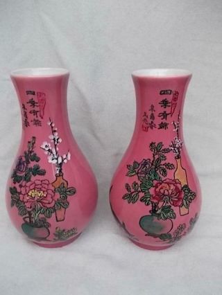 269 / Early 20th Century Chinese Porcelain Vases With Carp & Script