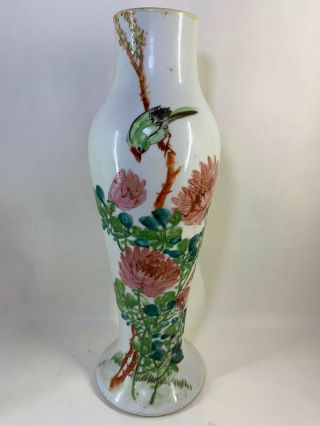 A Chinese Qing Dynasty Famille Rose Porcelain Vase