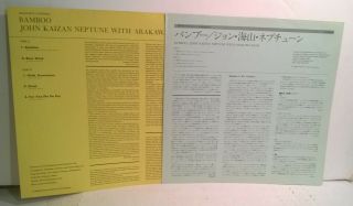 JOHN NEPTUNE with ARAKAWA BAND Bamboo ' 80 Far East Japan press w/ 2 inserts RARE 3