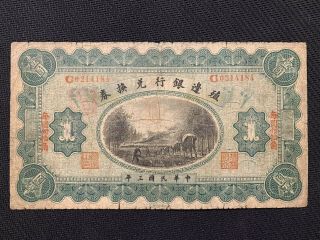 1914 China Banknote,  Bank Of Territorial Development,  1 Dollar,  Pick 566a,  Rare