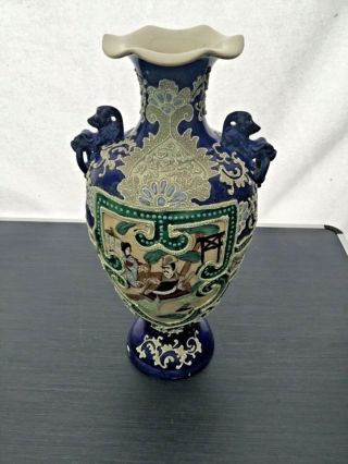 Vintage Chinese/japanese Hand Painted Vase