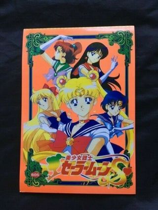 Rare Sailor Moon Paper Dolls 605,  Mujin Entertainment,  1990 