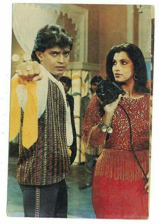 Bollywood Actors - Dimple Kapadia & Mithun Chakraborty - Rare Postcard Post Card