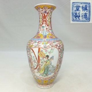 B561: Chinese Flower Vase Of Painted Porcelain Of Jikkin Style With Signature