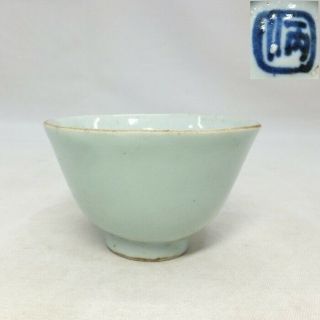 B729: Chinese Cup Of Old Pale Porcelain With Appropriate Tone And Signature