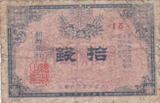 10 Sen Vg - Banknote From Japanese Occupied Korea/bank Of Chosen 1916 P - 20 Rare
