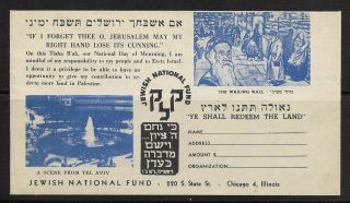 Judaica Usa Very Rare Old Decorated Envelope Kkl Jnf The Wailing Wall