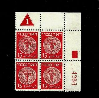 Rare 1948 Israel Stamps Doar Ivri 15m Plate Block Cv 30$