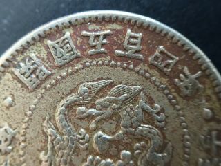1895 Korea Empire 1/4 Yang Year 504.  Rare Coin (a Damage).  Pcgs Has 2 Coins.