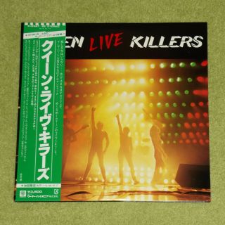Queen Live Killers - Rare 1979 Japan Red/green Colour Vinyl Double Lp,  Obi