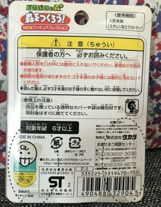 RARE Animal Crossing Figure 3cm 1.  1inch NINTENDO TAKARA Japan F1 2